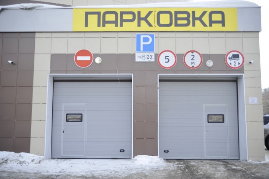 Автоматизация парковки